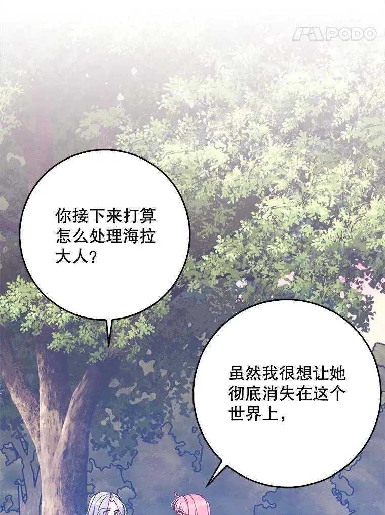 107.封印海拉57