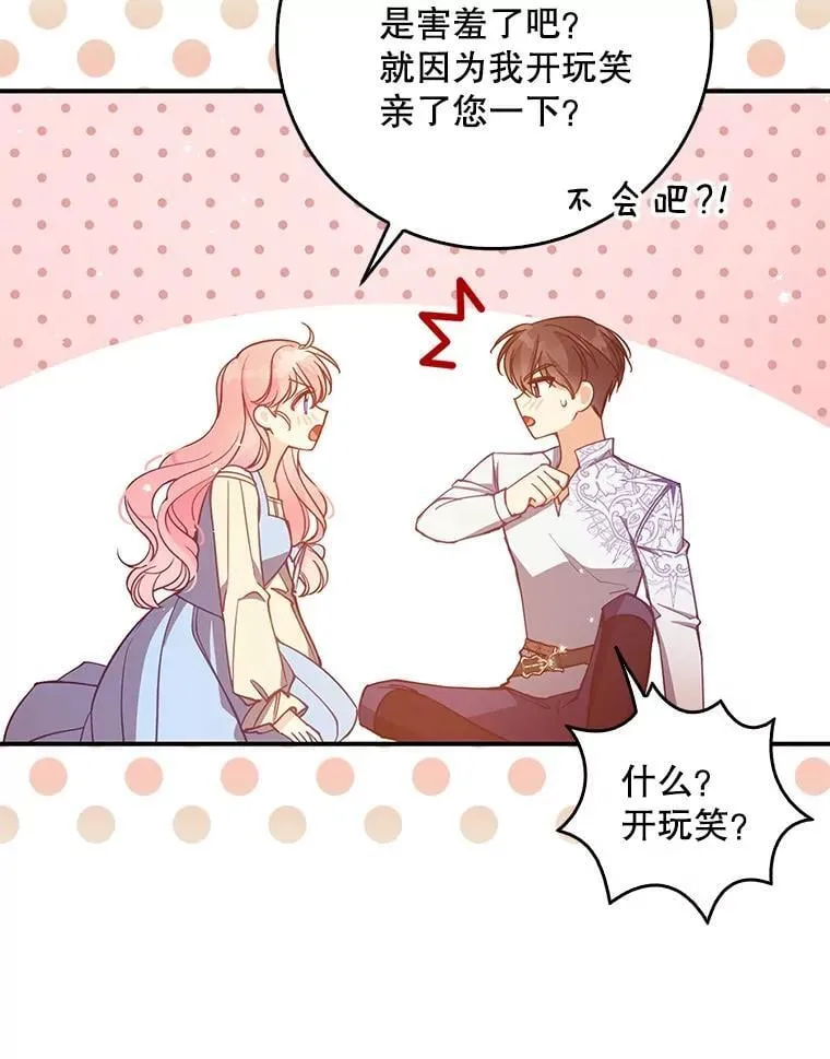 101.告白11
