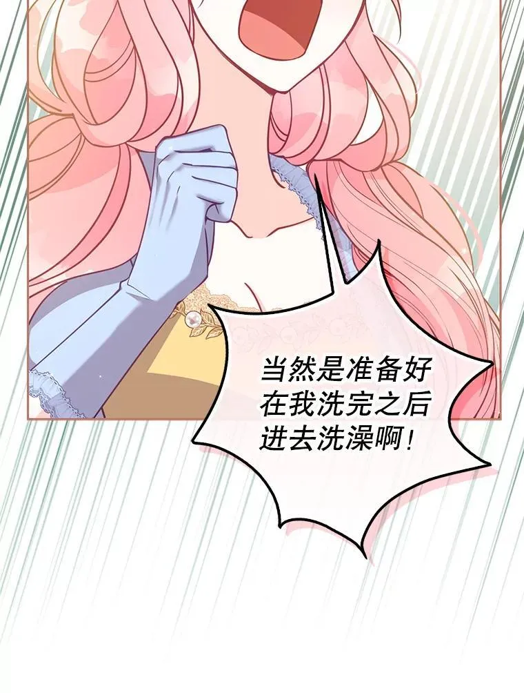 115.洗洗睡吧85
