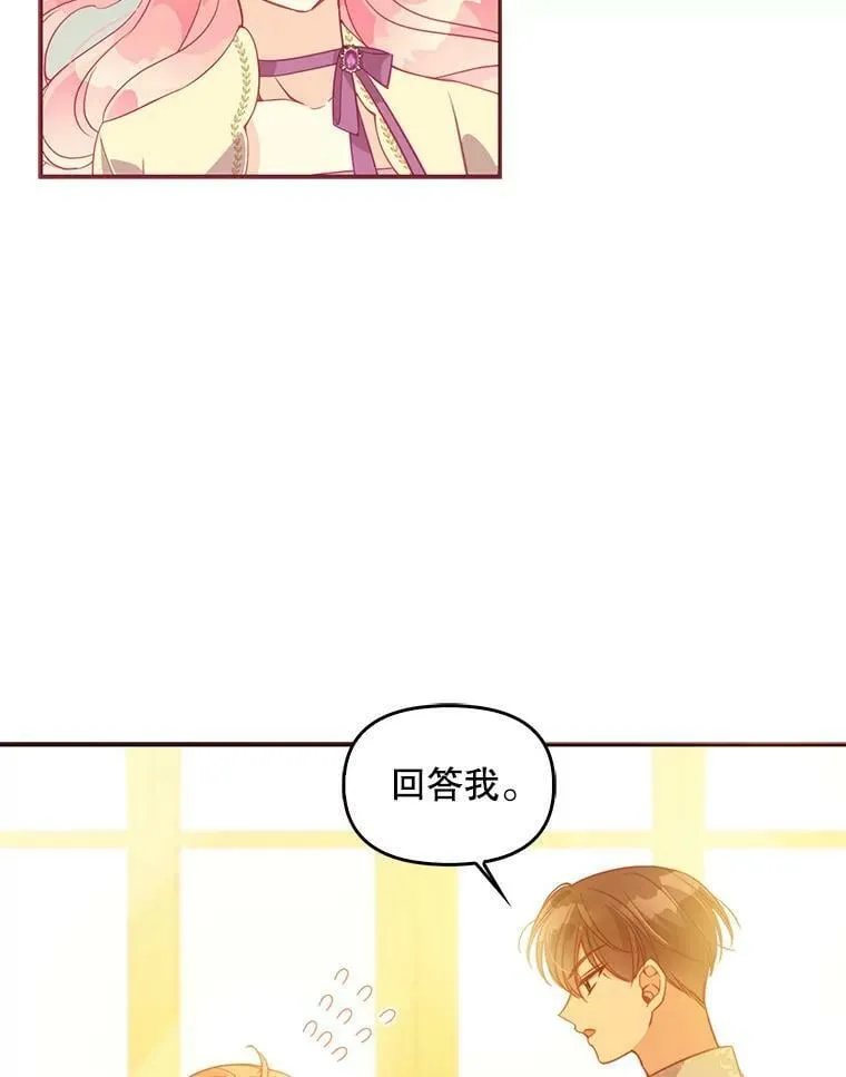 60.禁婚令？11