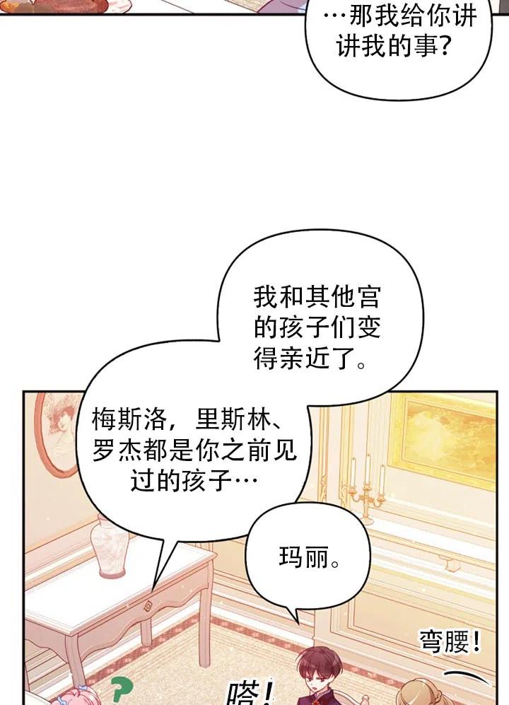 第38话76