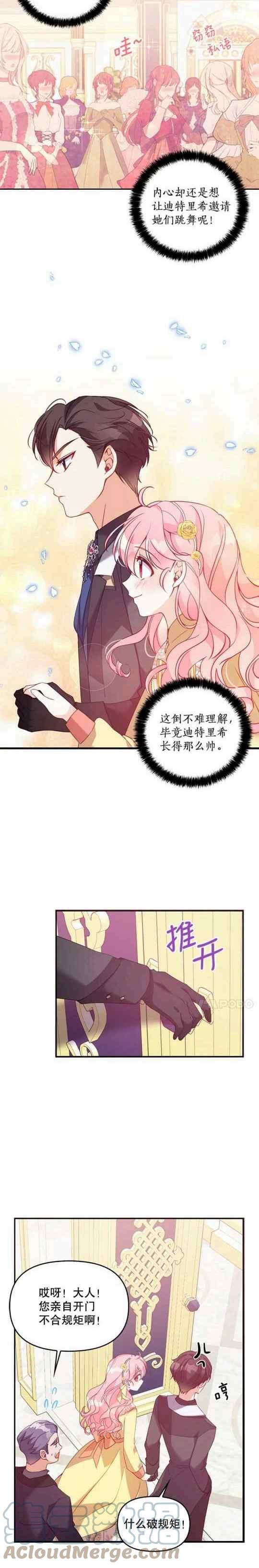 第51话14