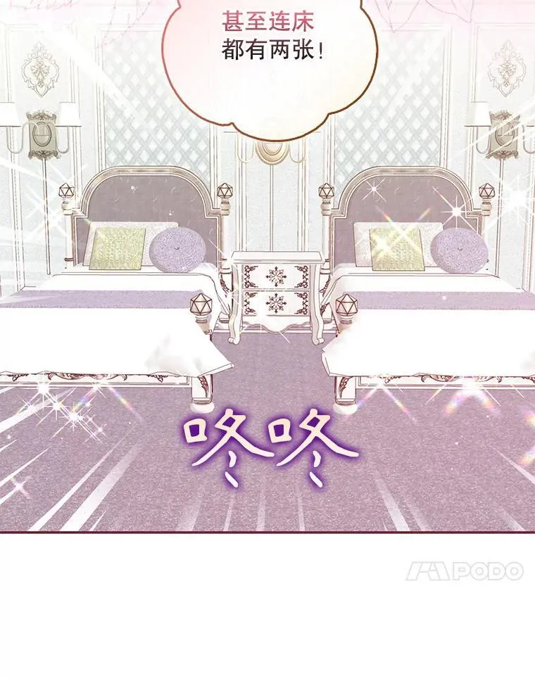 113.小心机66