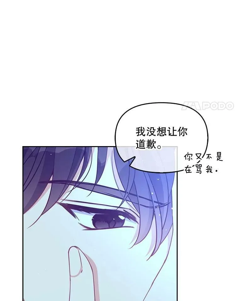 78.说脏话47
