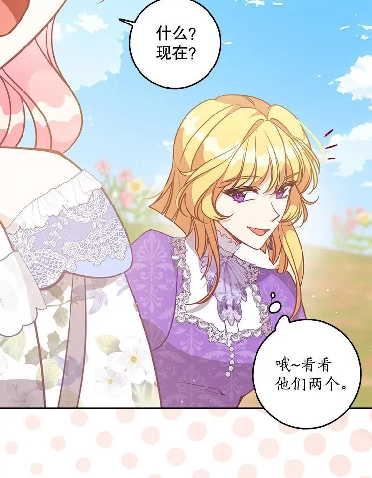 117.求婚（本季完）81