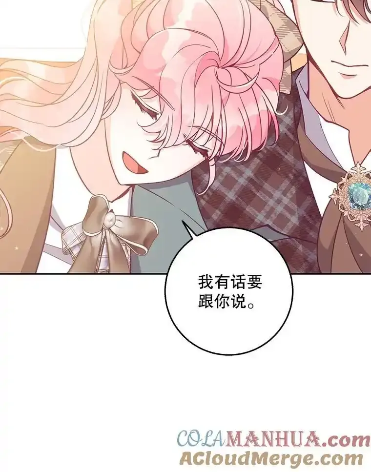 117.求婚（完）20