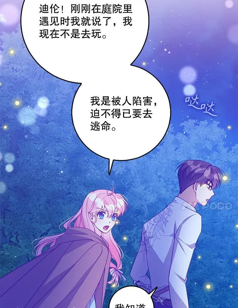 100.她的吻10