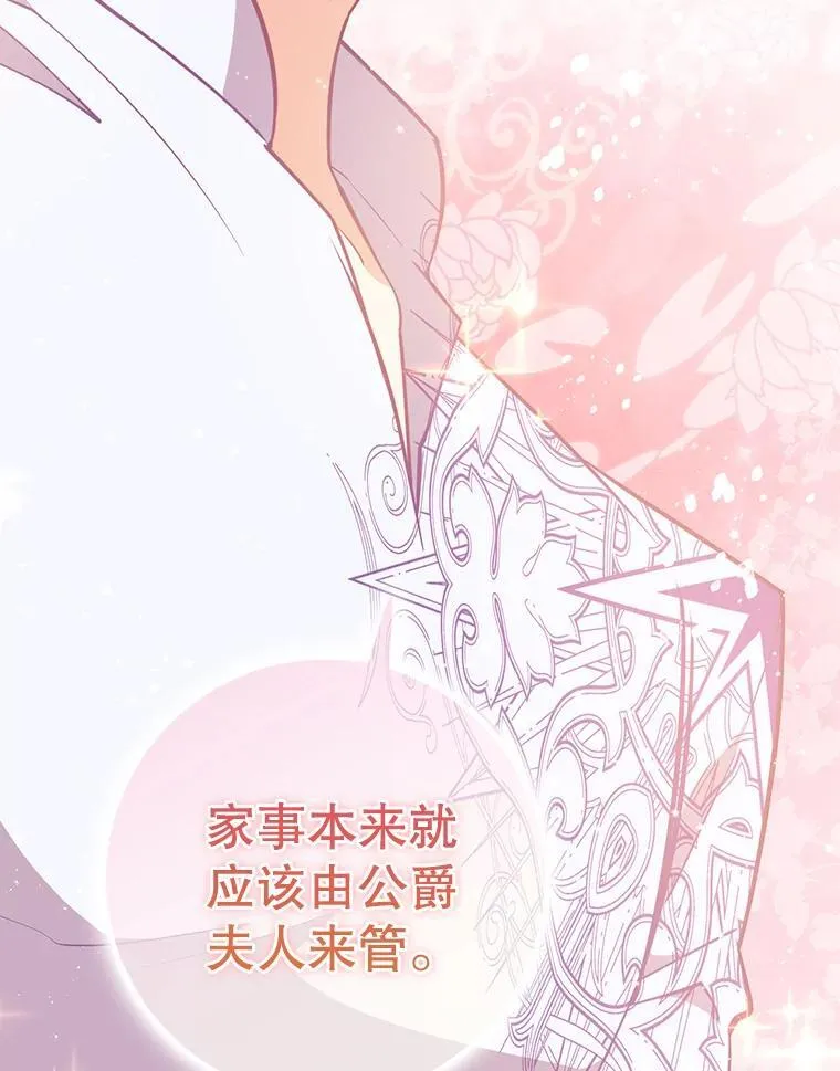 109.买下子爵家族？102