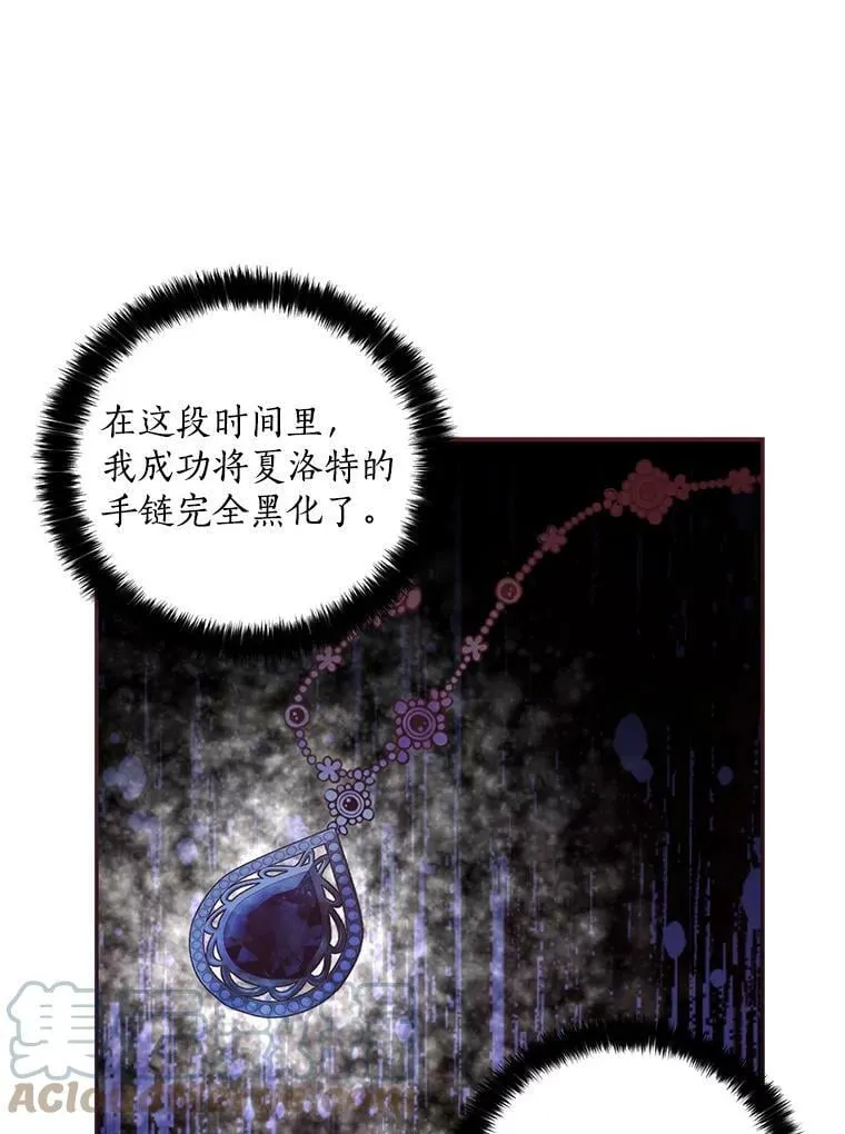 62.黑化手链78