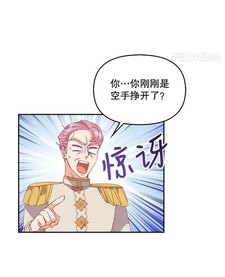 58.贵族会议86