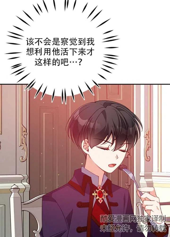 第38话61