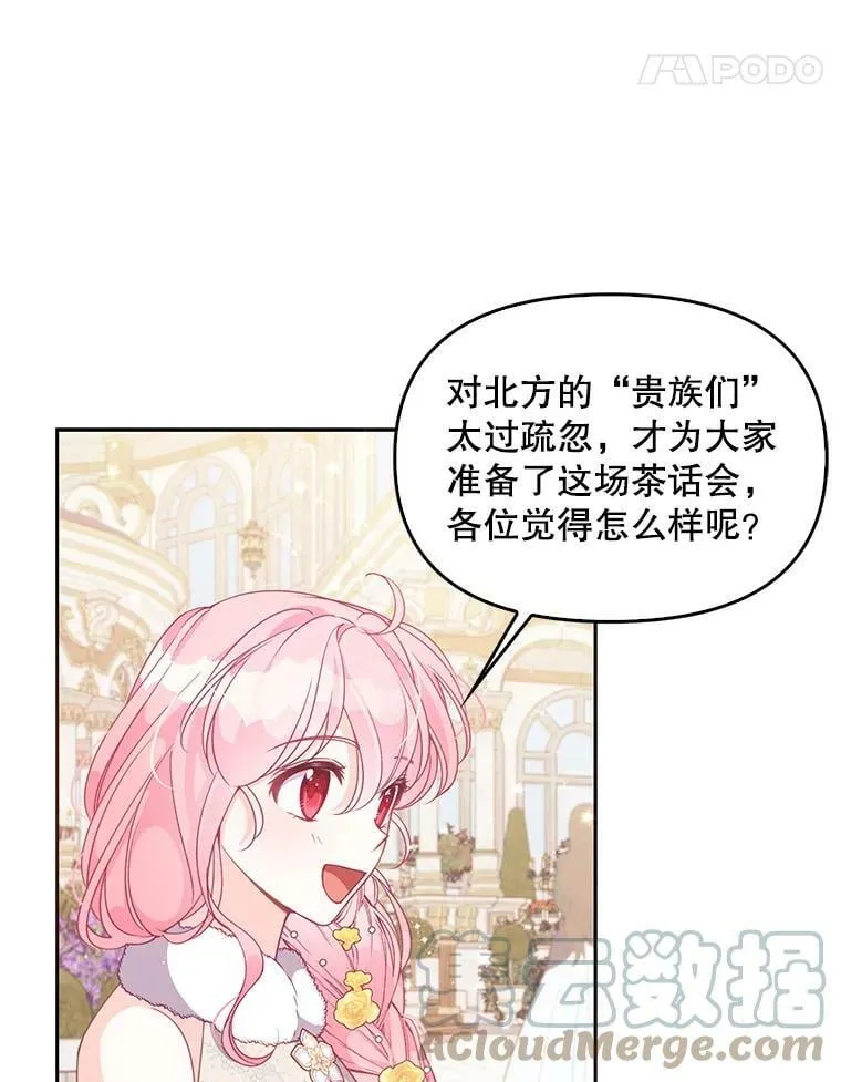 68.茶话会（1）4