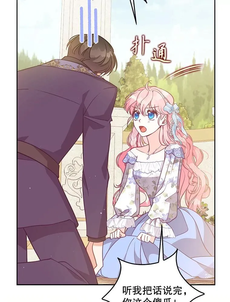117.求婚121