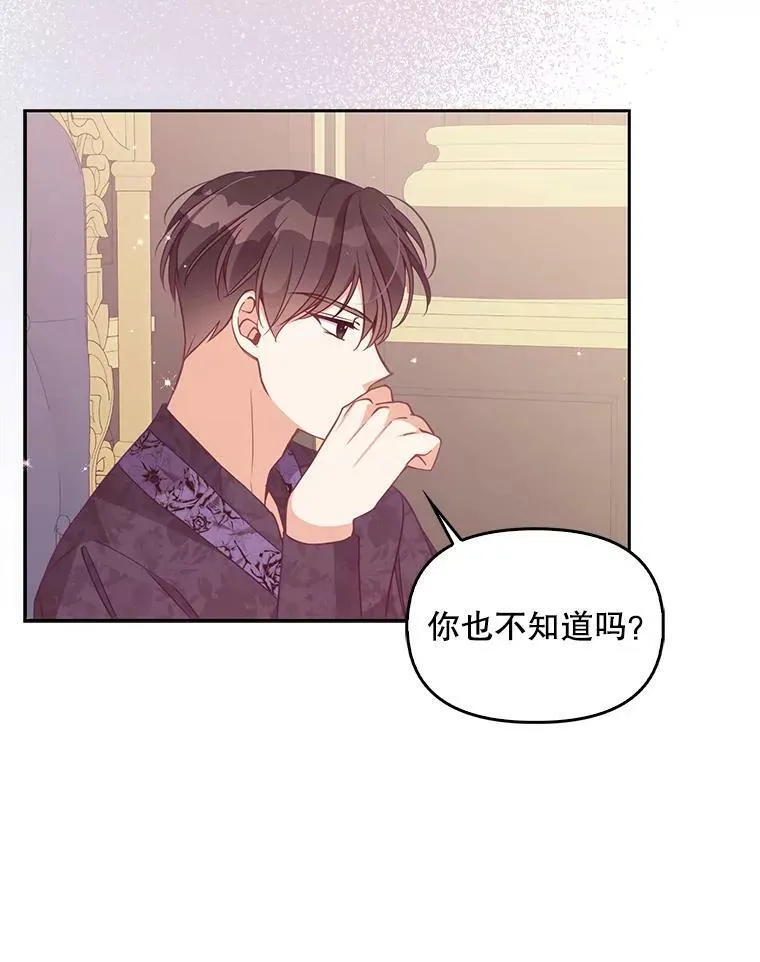 79.微妙的感情85