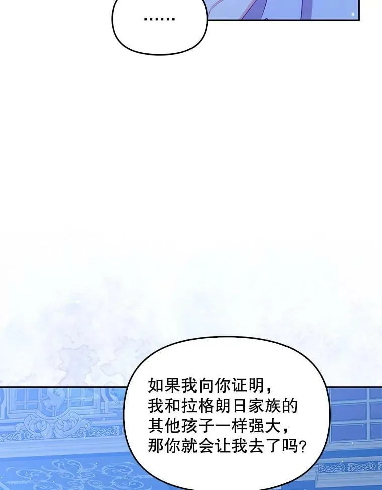 71.魔法阵74