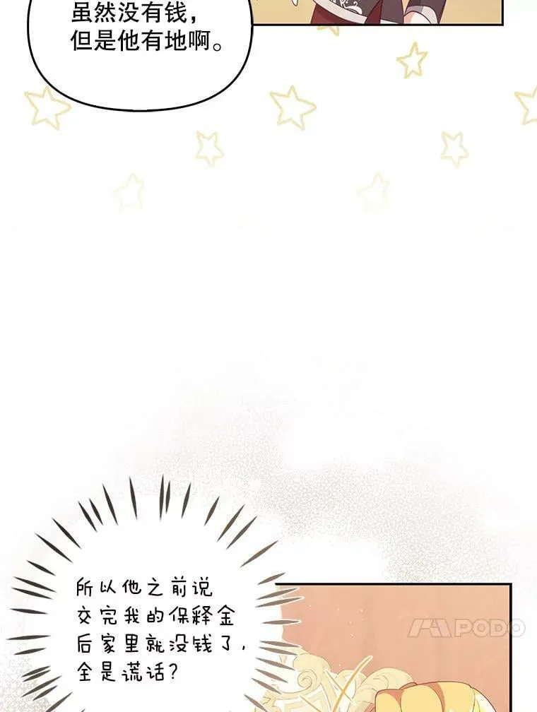 75.昏迷57