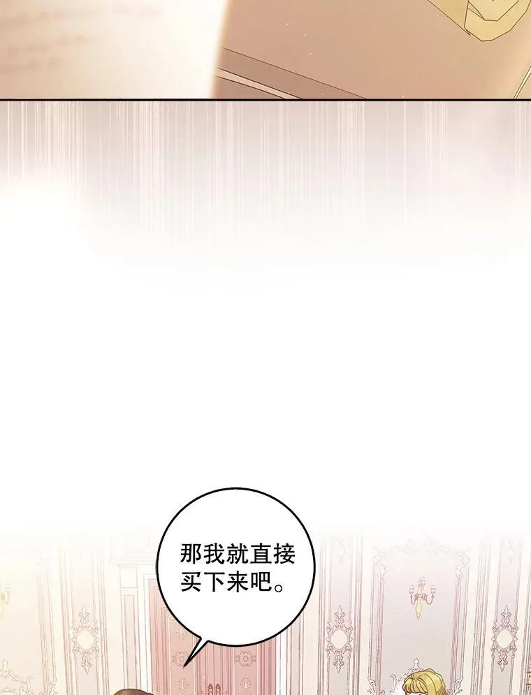 109.买下子爵家族？83