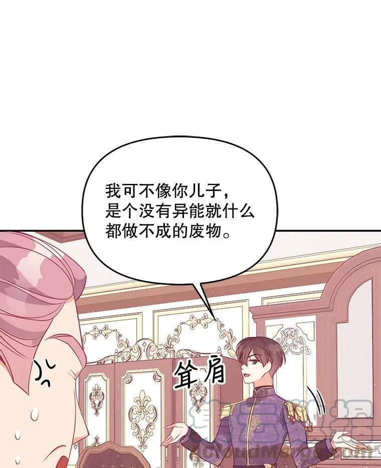 58.贵族会议87