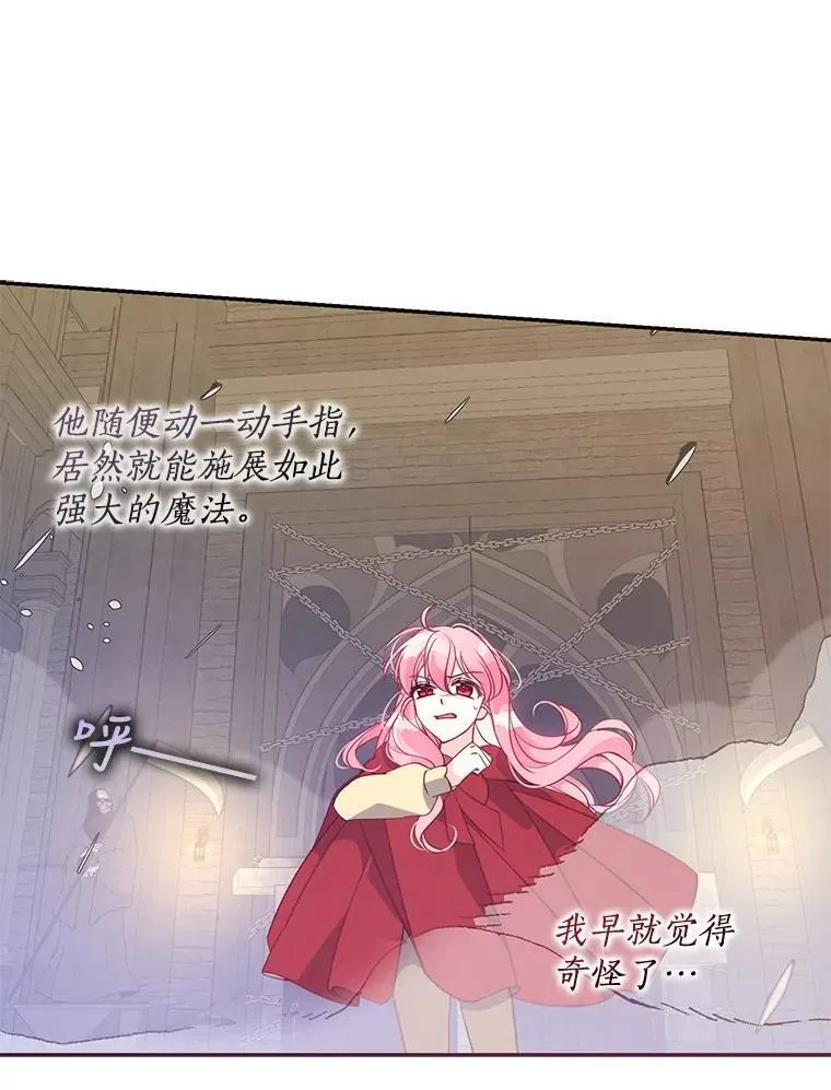 63.寻找圣物（1）73