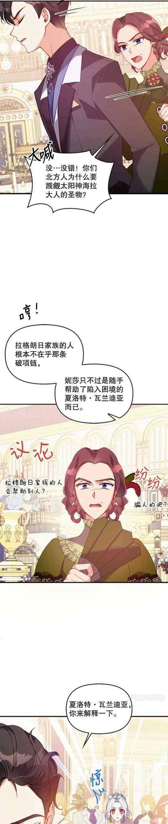 第51话7