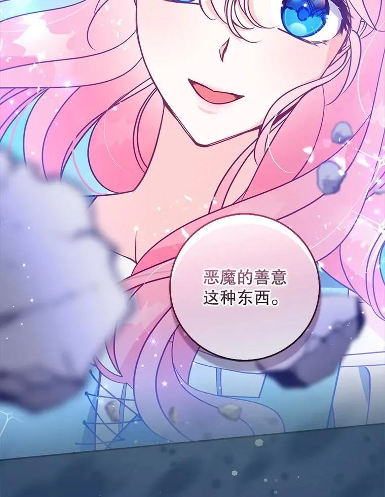 103.黑之圣女59