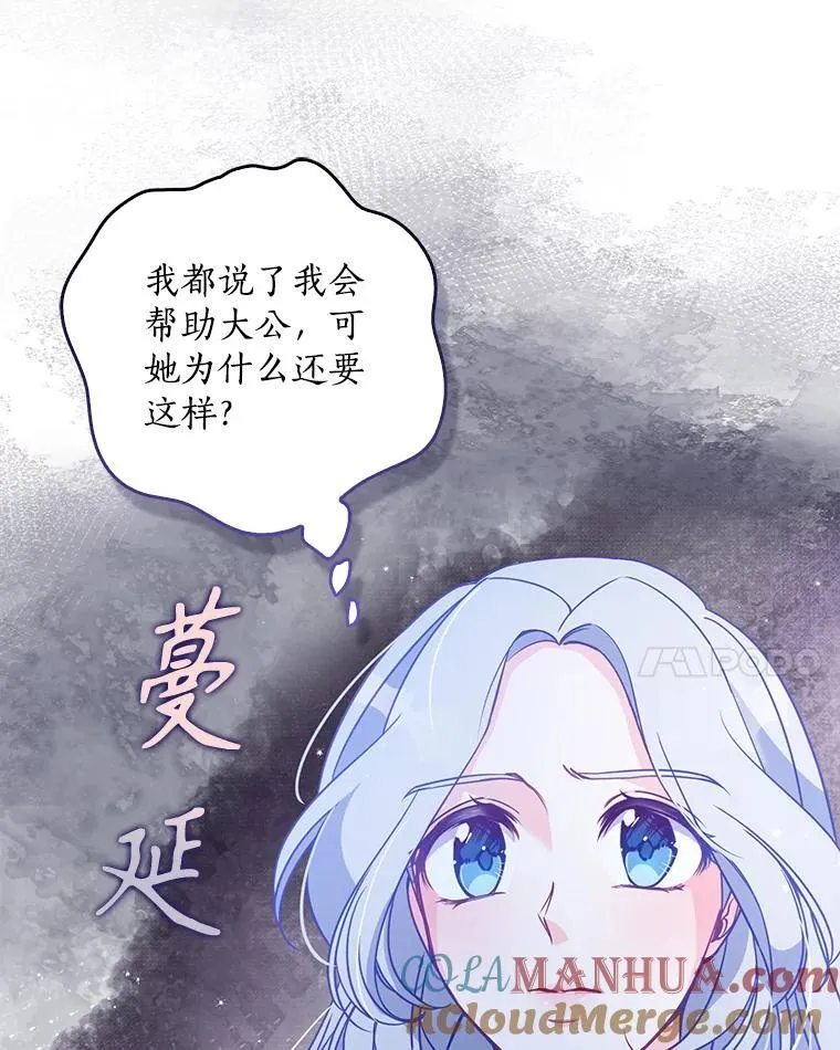 103.黑之圣女36