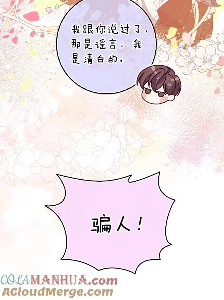 101.告白48