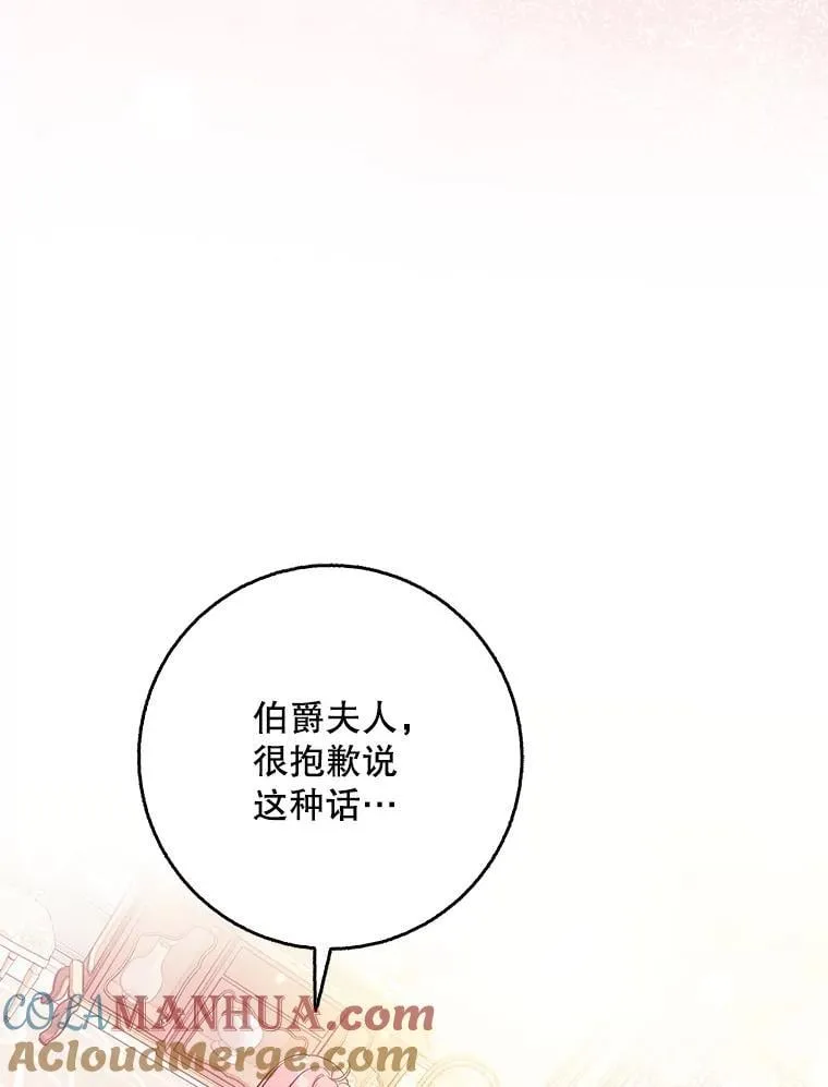 109.买下子爵家族？68