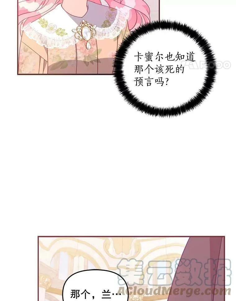 60.禁婚令？84