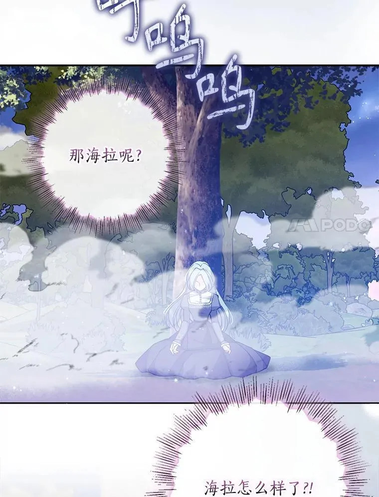 107.封印海拉34