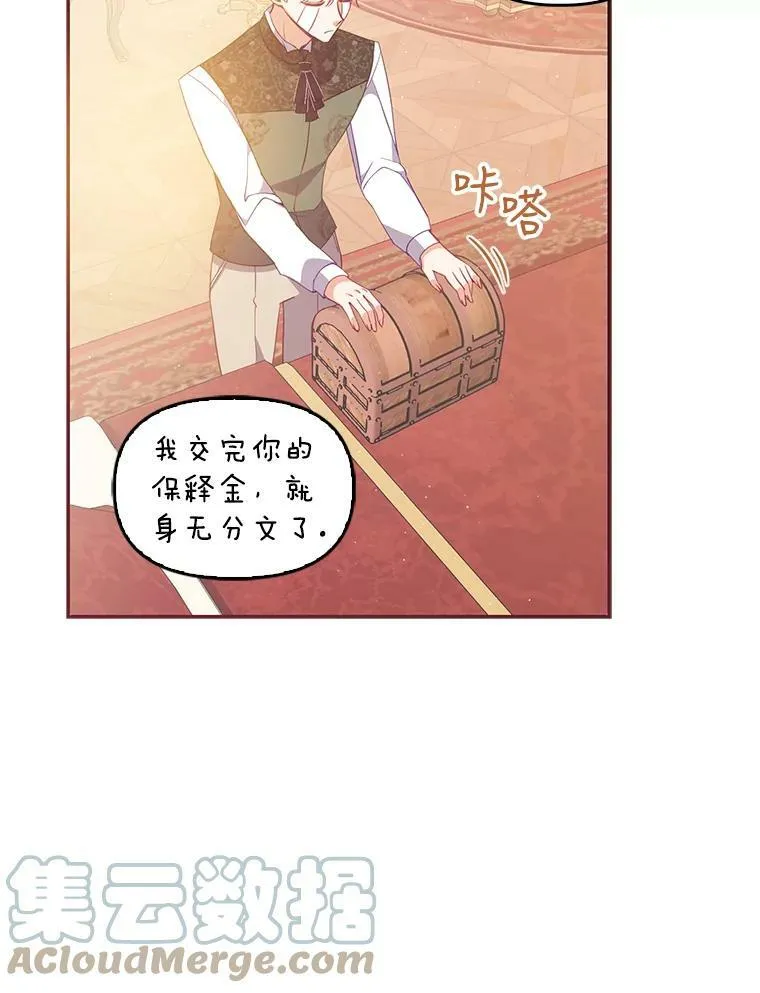 60.禁婚令？63