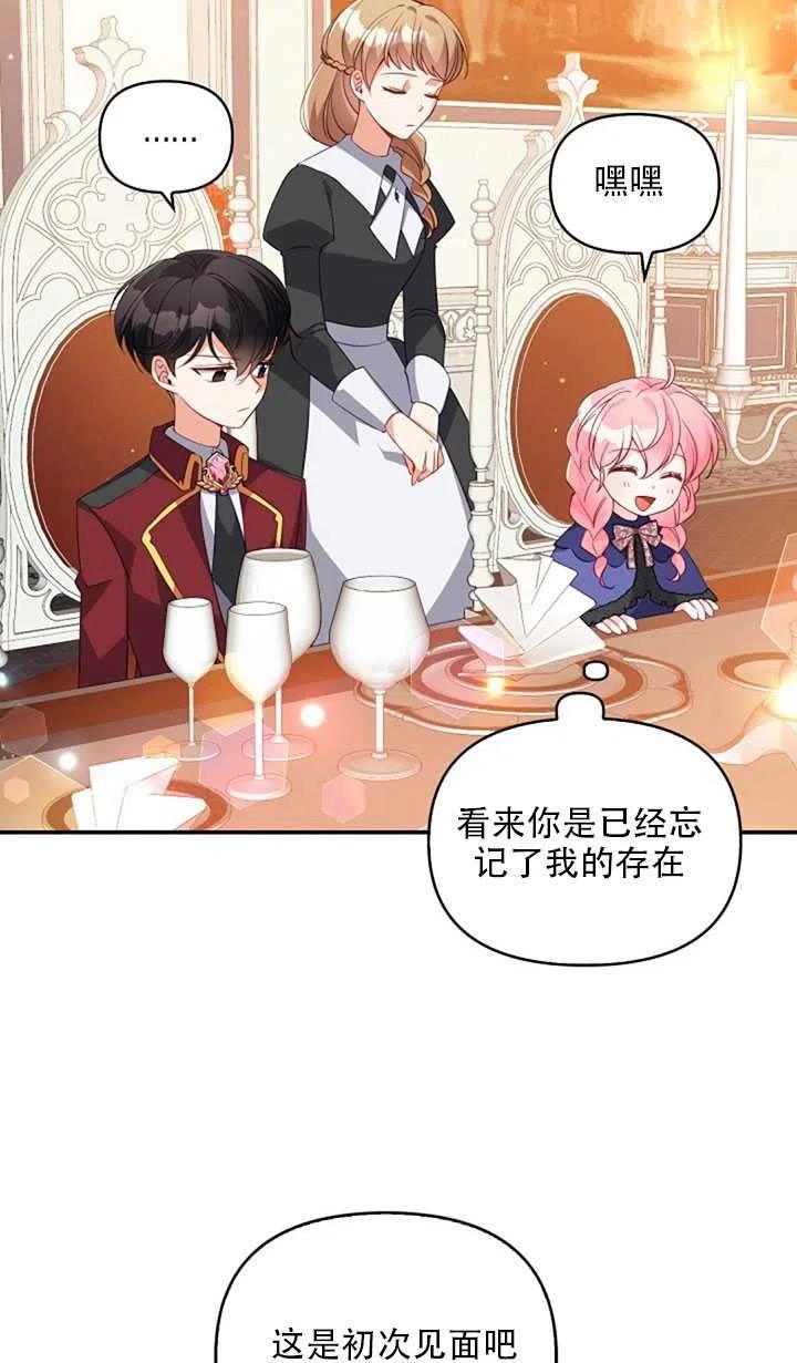 第20话29