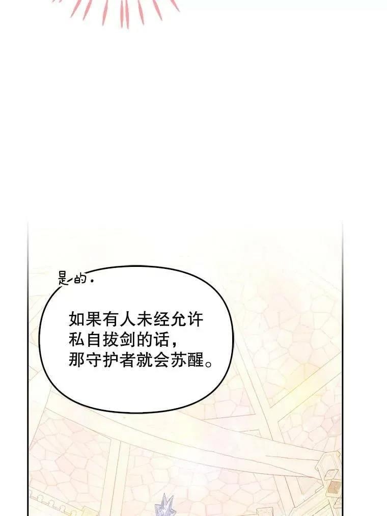 73.拔剑11