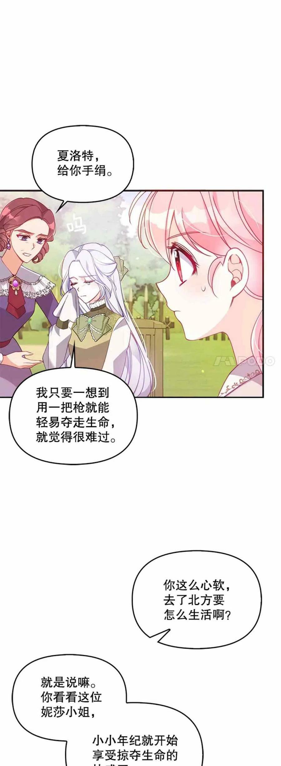 第54话20