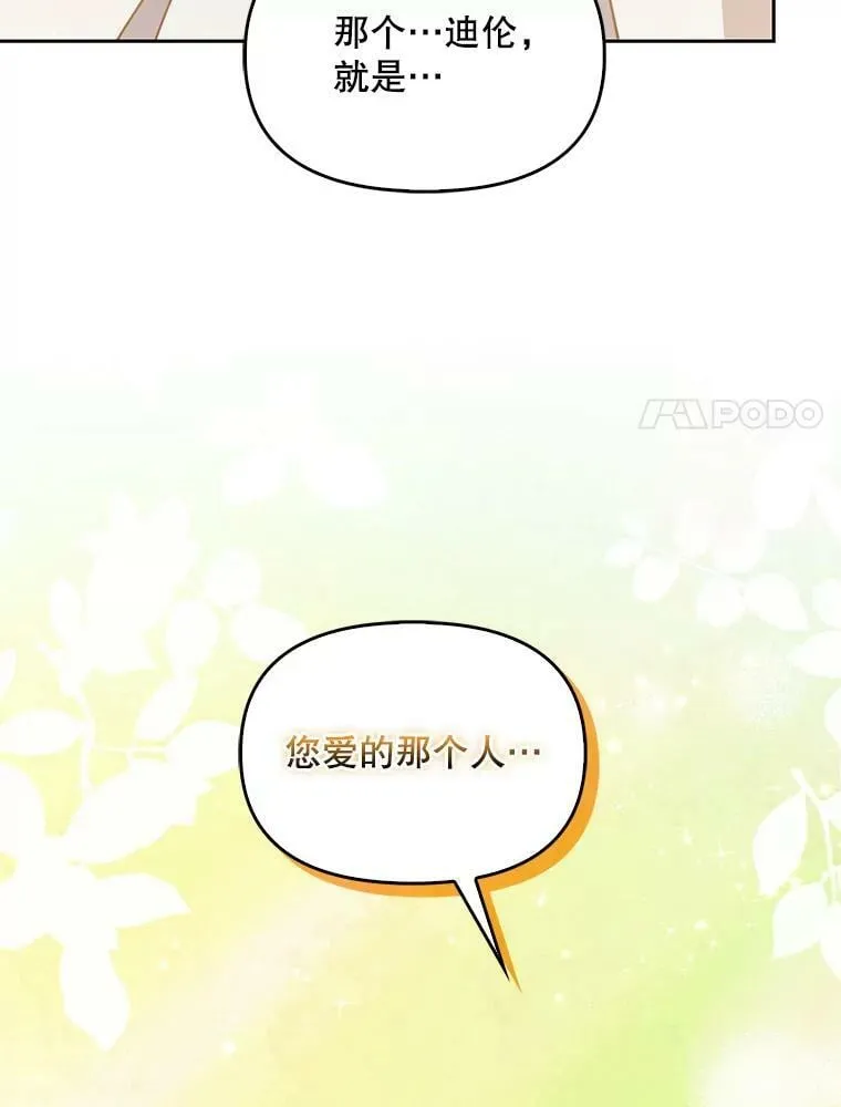 96.丑男迪特里希57