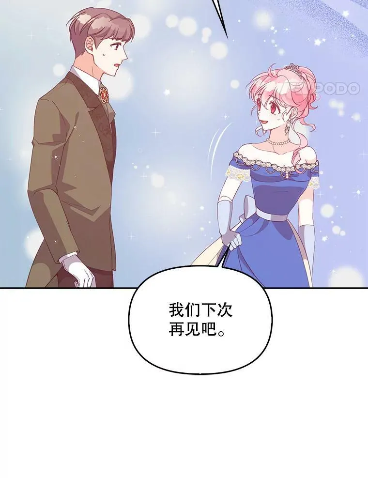 78.说脏话13
