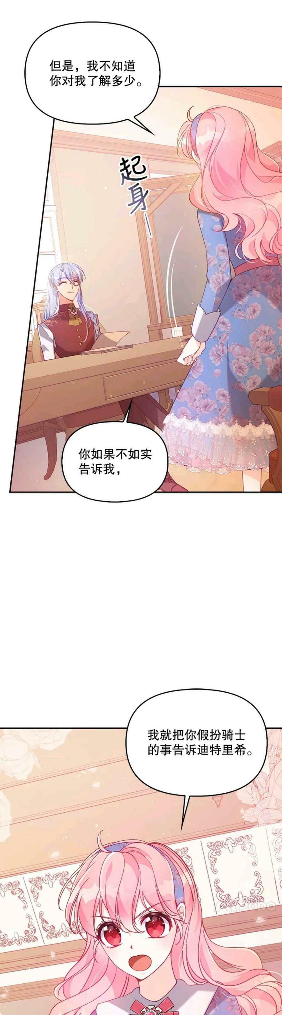 第53话5