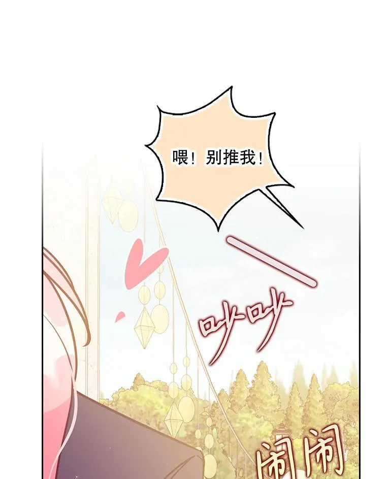 117.求婚（本季完）130