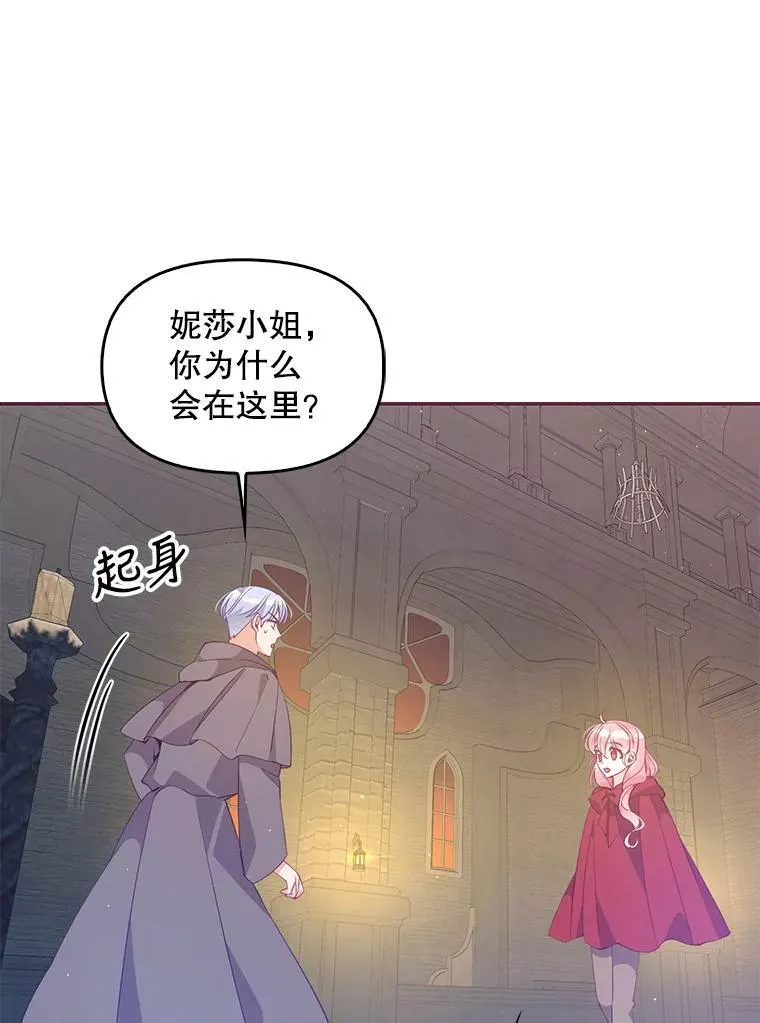 63.寻找圣物（1）35
