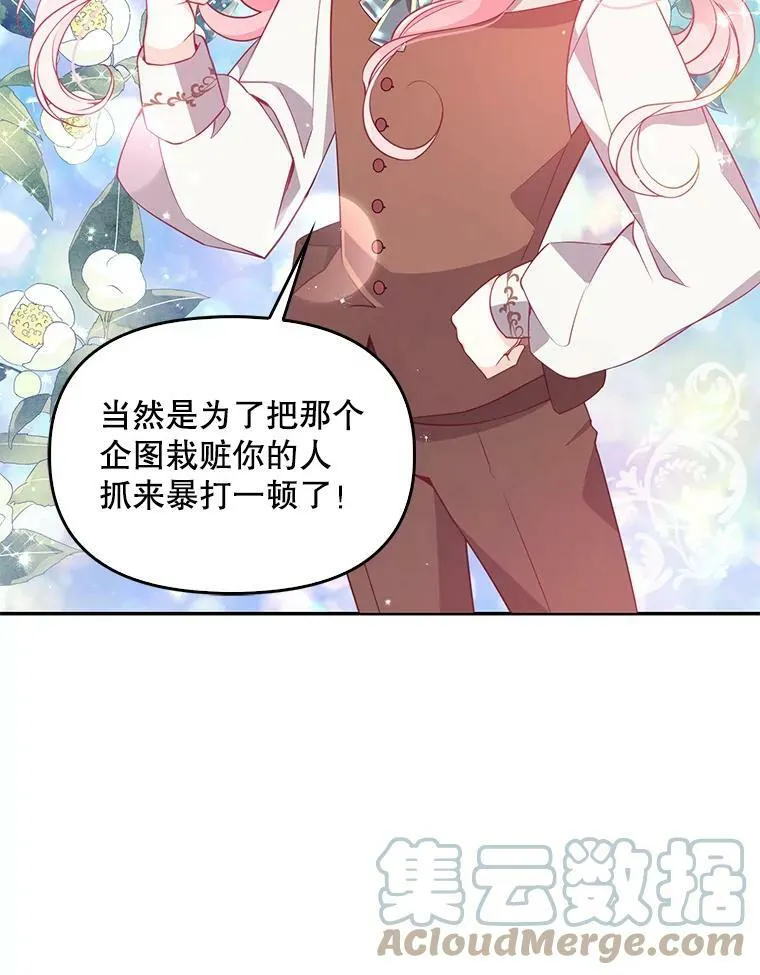 56.故意陷害30