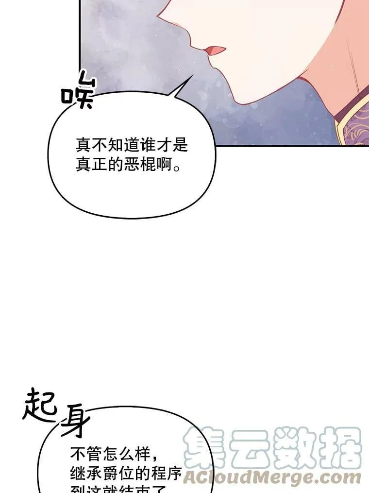 58.贵族会议81