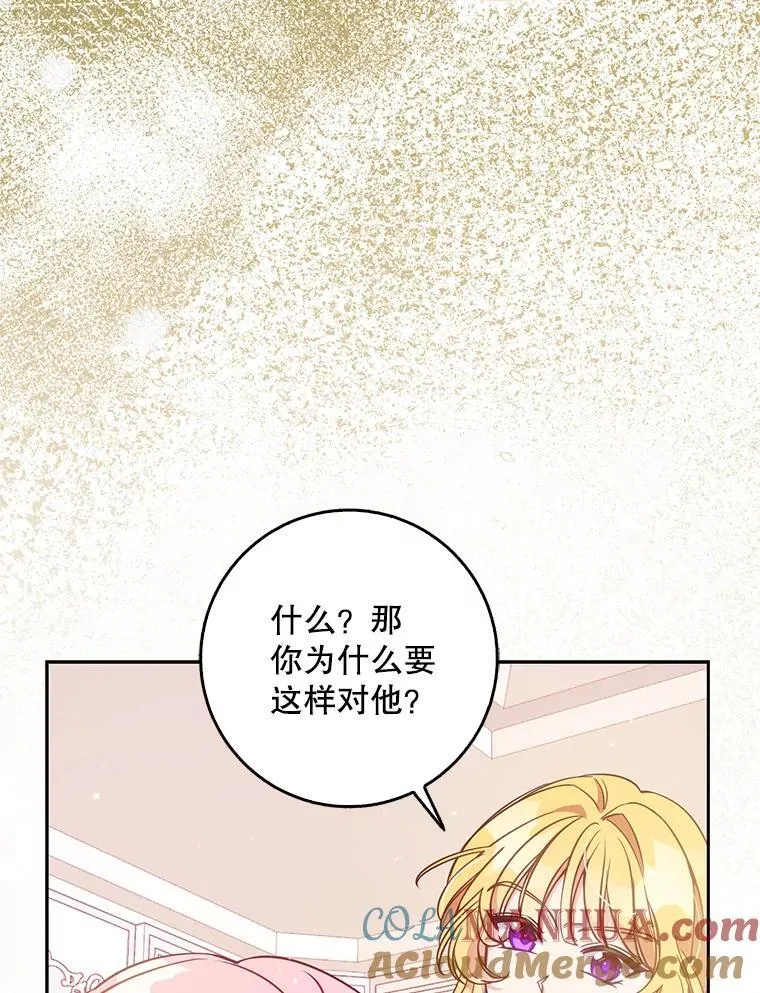 111.爱的方式8