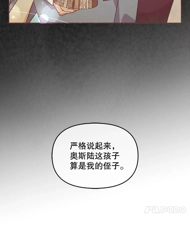 64.寻找圣物（2）77