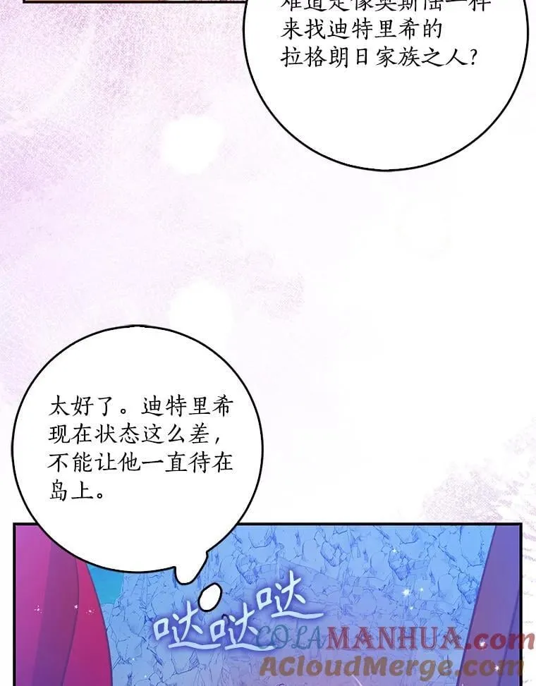 102.恢复记忆81
