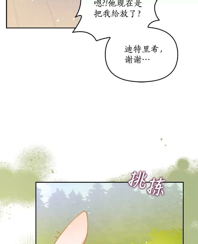 88.决心离开7