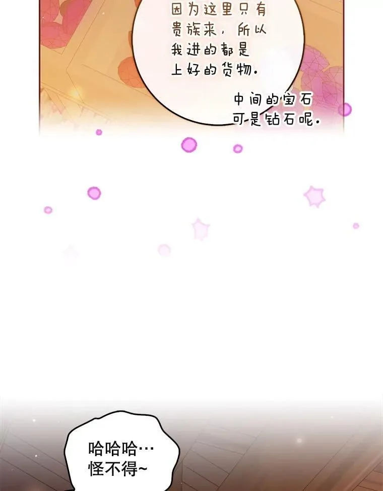 114.逛黑市47