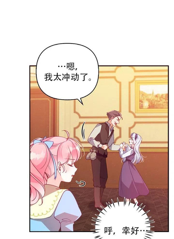 第39话76