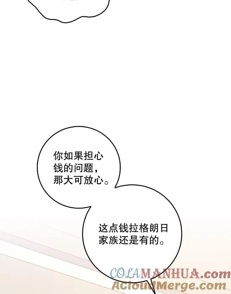 109.买下子爵家族？96