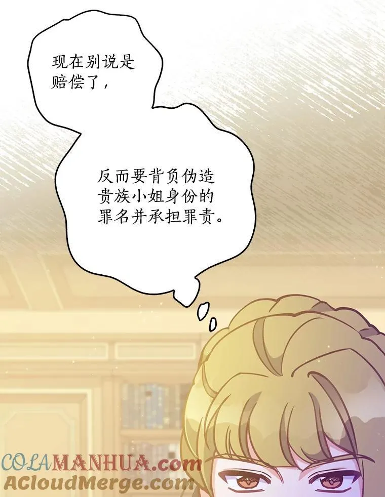 109.买下子爵家族？16