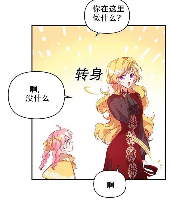 第27话74